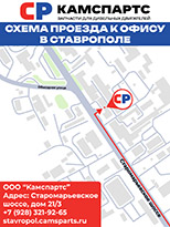 Фото схема проезда в Камспартс